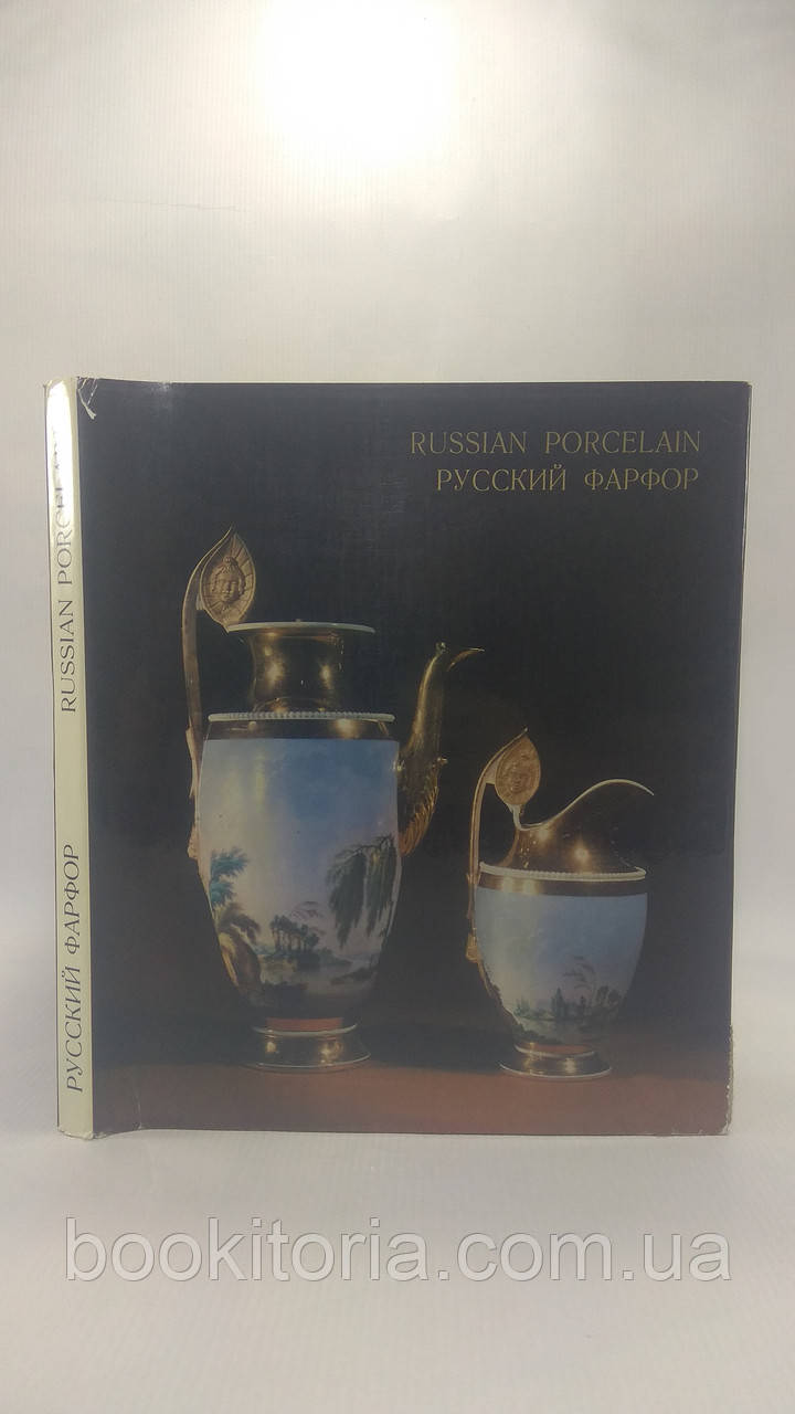 Порцеляр в Ермітажі (б/у).