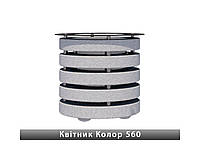 Квітник Колор 560 560х470/560х580 Золотий Мандарин