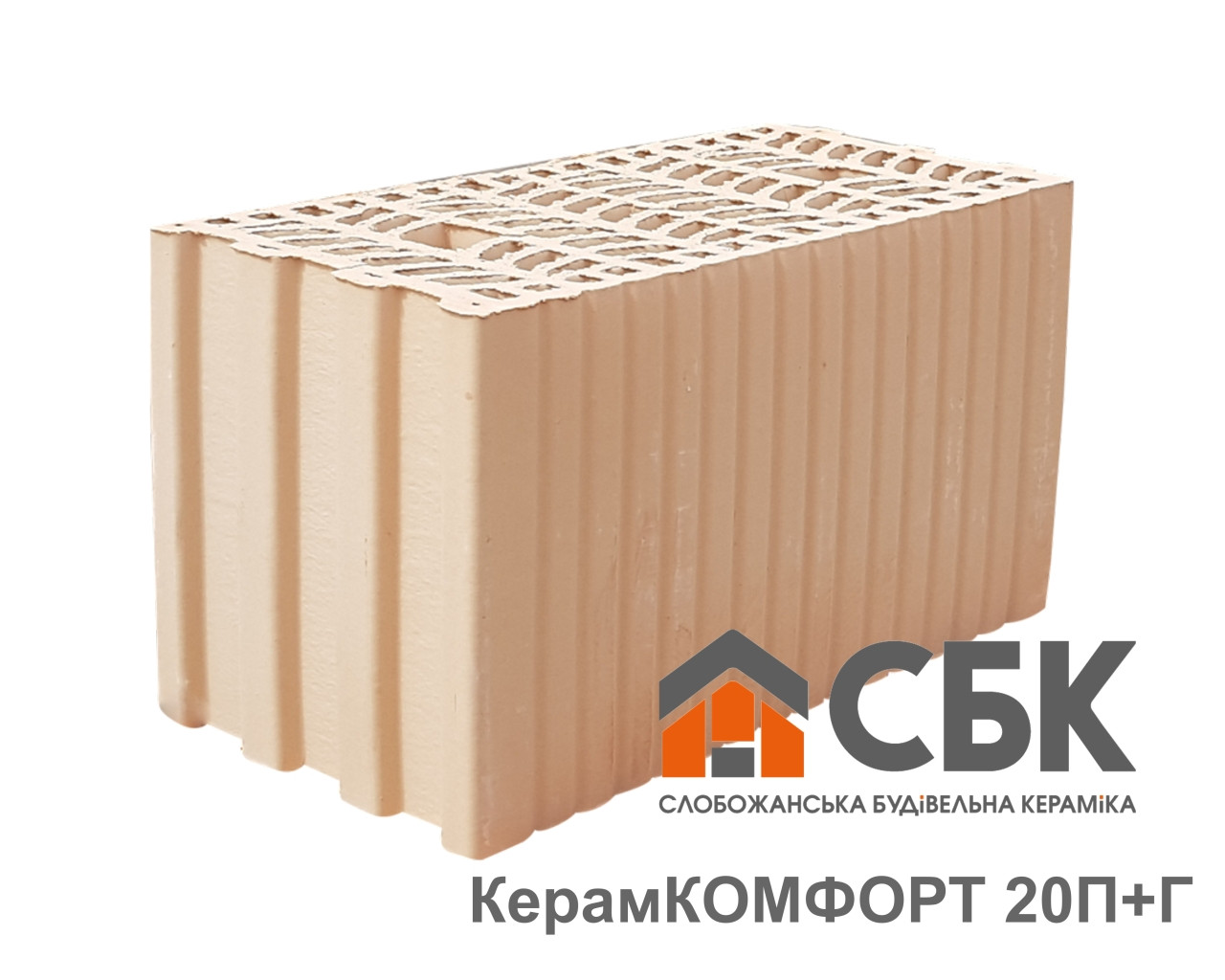 Блок керамический поризованный СБК Керамкомфорт 20 П+Г - фото 1 - id-p1703455426