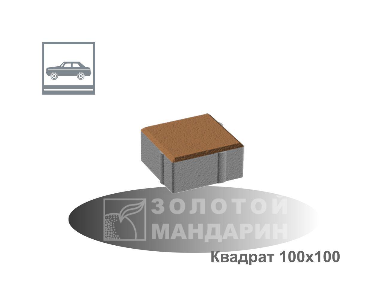 Плитка Тротуарна Квадрат 100х100 Золотий Мандарин — Купити Недорого на ...