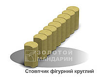 Столбик фигурный круглый 67*250(80мм) Золотой Мандарин