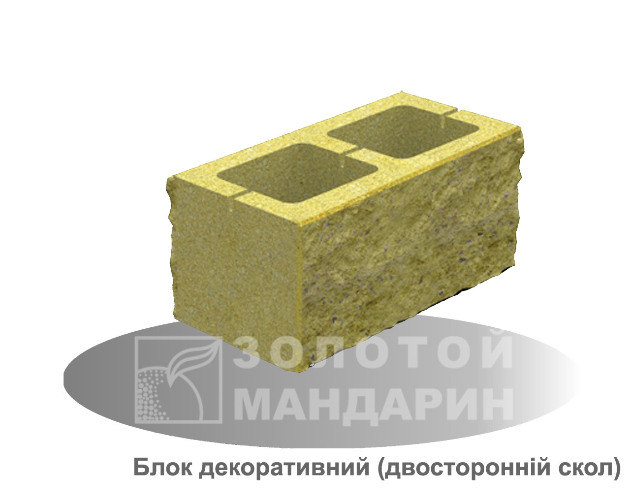 Блок бетонный декоративный (двухсторонний скол) Золотый Мандарин М-200 400*200*200 - фото 1 - id-p1703452694