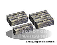 Блок бетонный малый декоративный для столпа (двухсторонний скол) Золотой Мандарин М-200 300*200*100мм