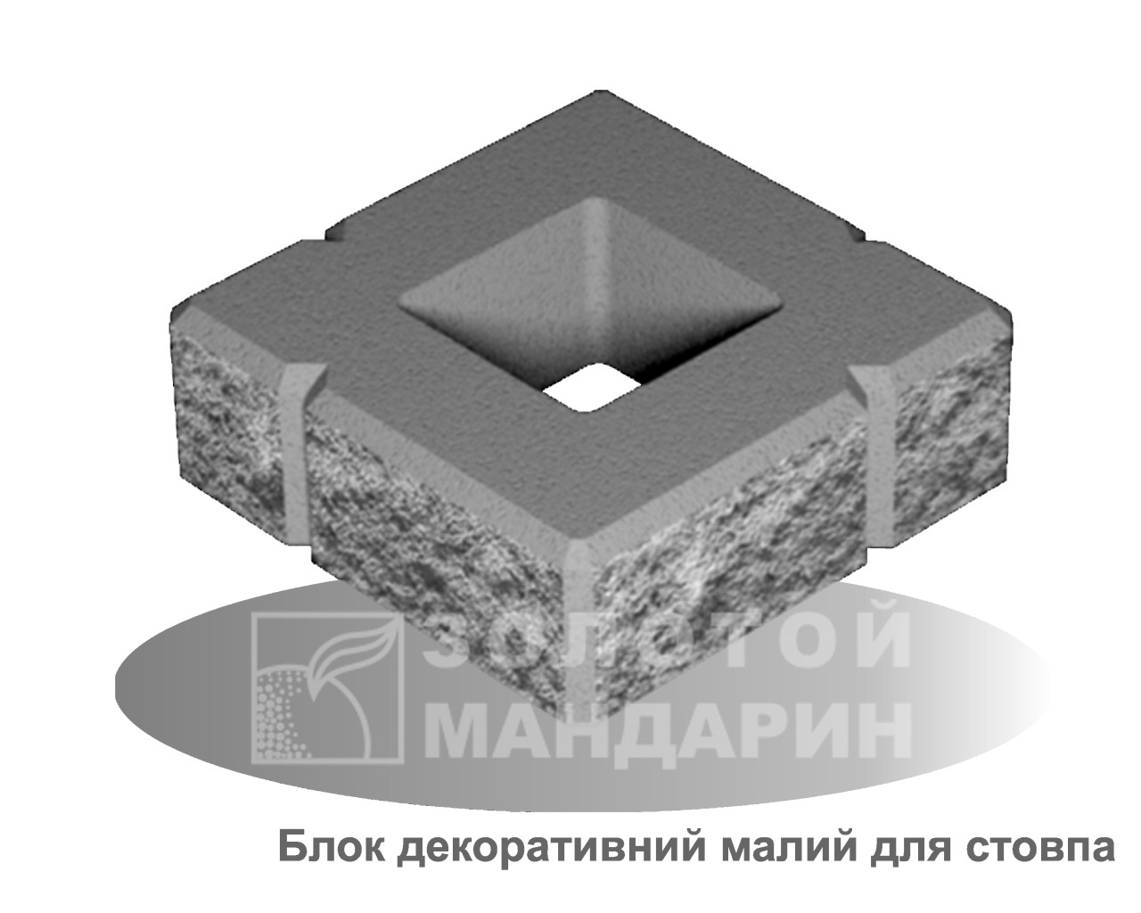 Блок бетонный малый декоративный для столба (четырёхсторонний скол) Золотой Мандарин М-200 (300*300*100) - фото 1 - id-p1703452701