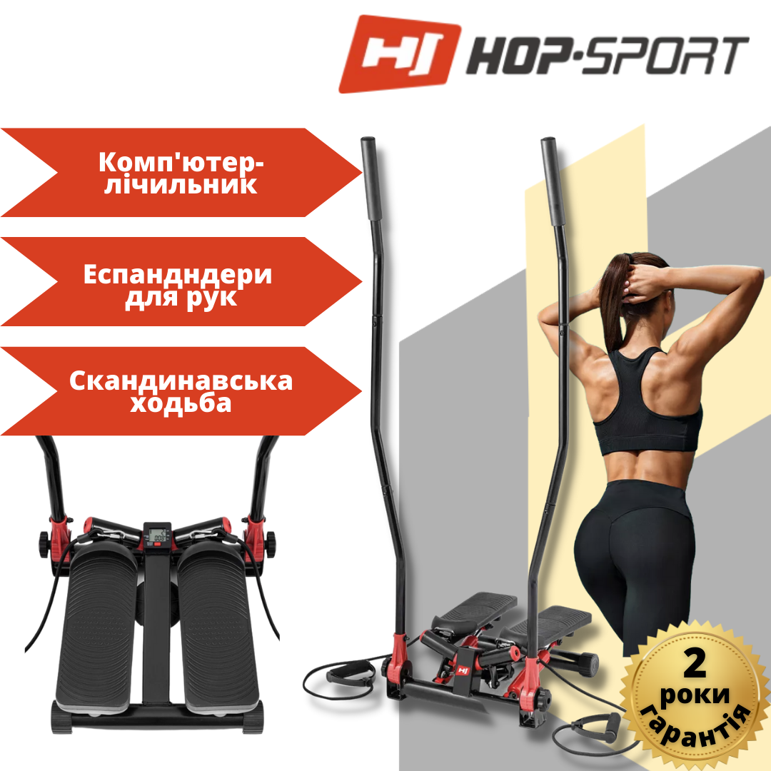 Степер тренажер + еспандери, скандинавська ходьба Hop-Sport HS-045S Slim червоний, до 100 кг,