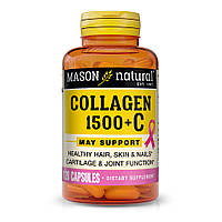Препарат для суставов и связок Mason Natural Collagen 1500 + Vitamin C, 120 капсул