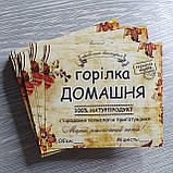 Наклейка на пляшку "Горілка домашня", фото 4