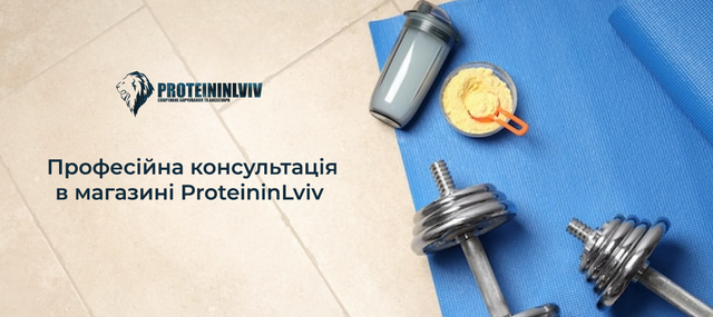 спортивні препарати консультація 