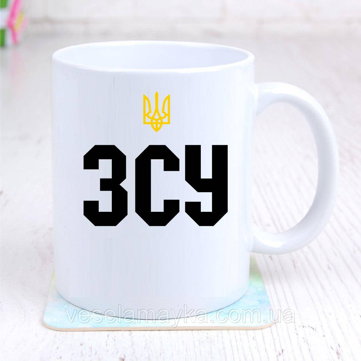 Чашка "ЗСУ", фото 1