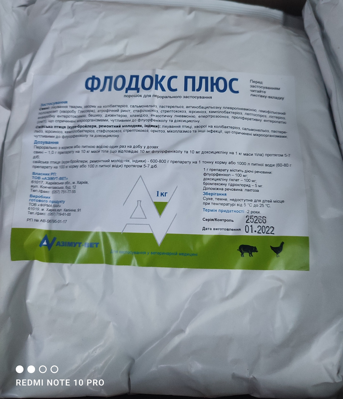 Флодокс-плюс (флуорфенікол - 100,0 мг; доксицикліну гіклат – 100,0 мг; бромгексину гідрохлорид – 5 мг )