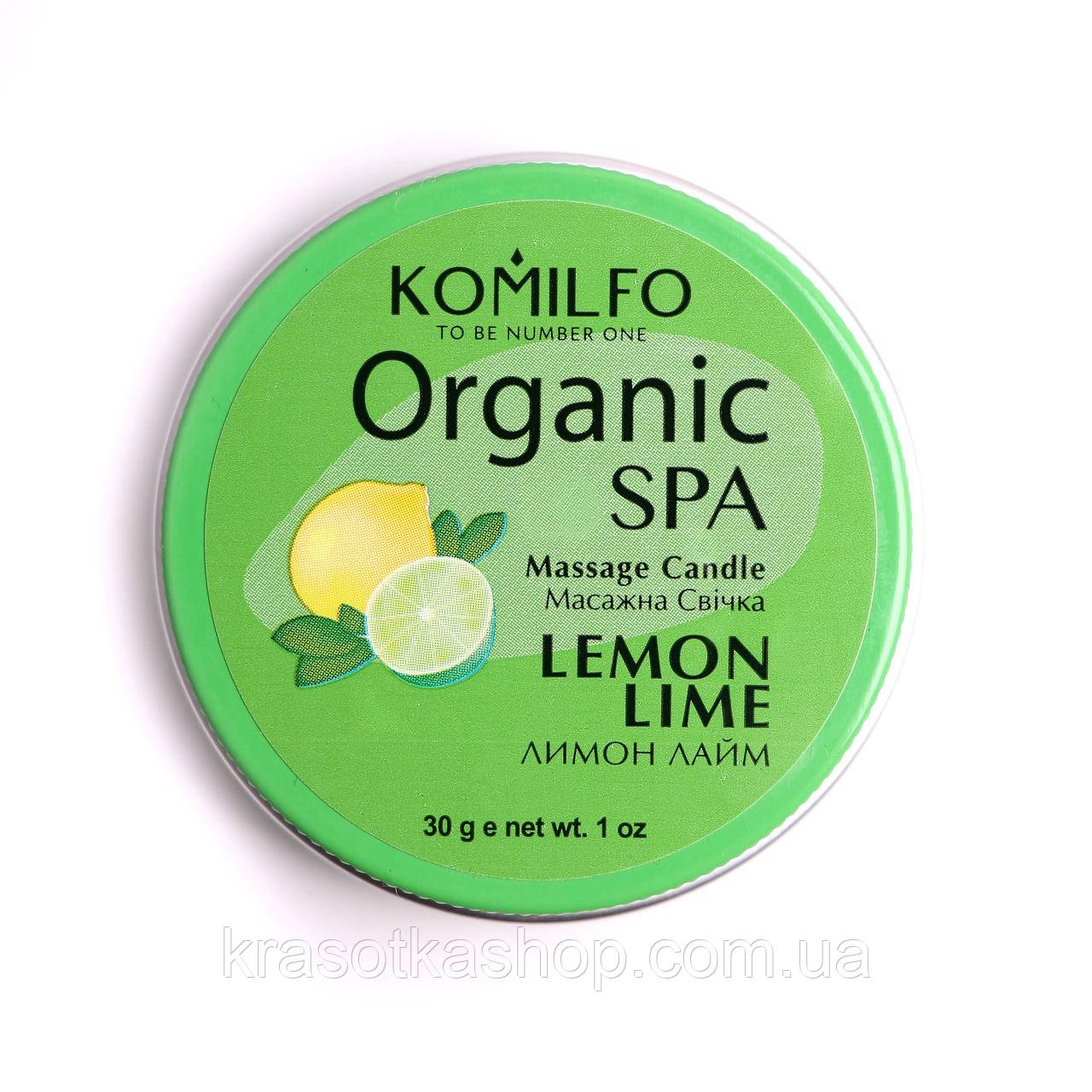 Масажна свічка Massage Candle — Lemon Lime Komilfo, 30г