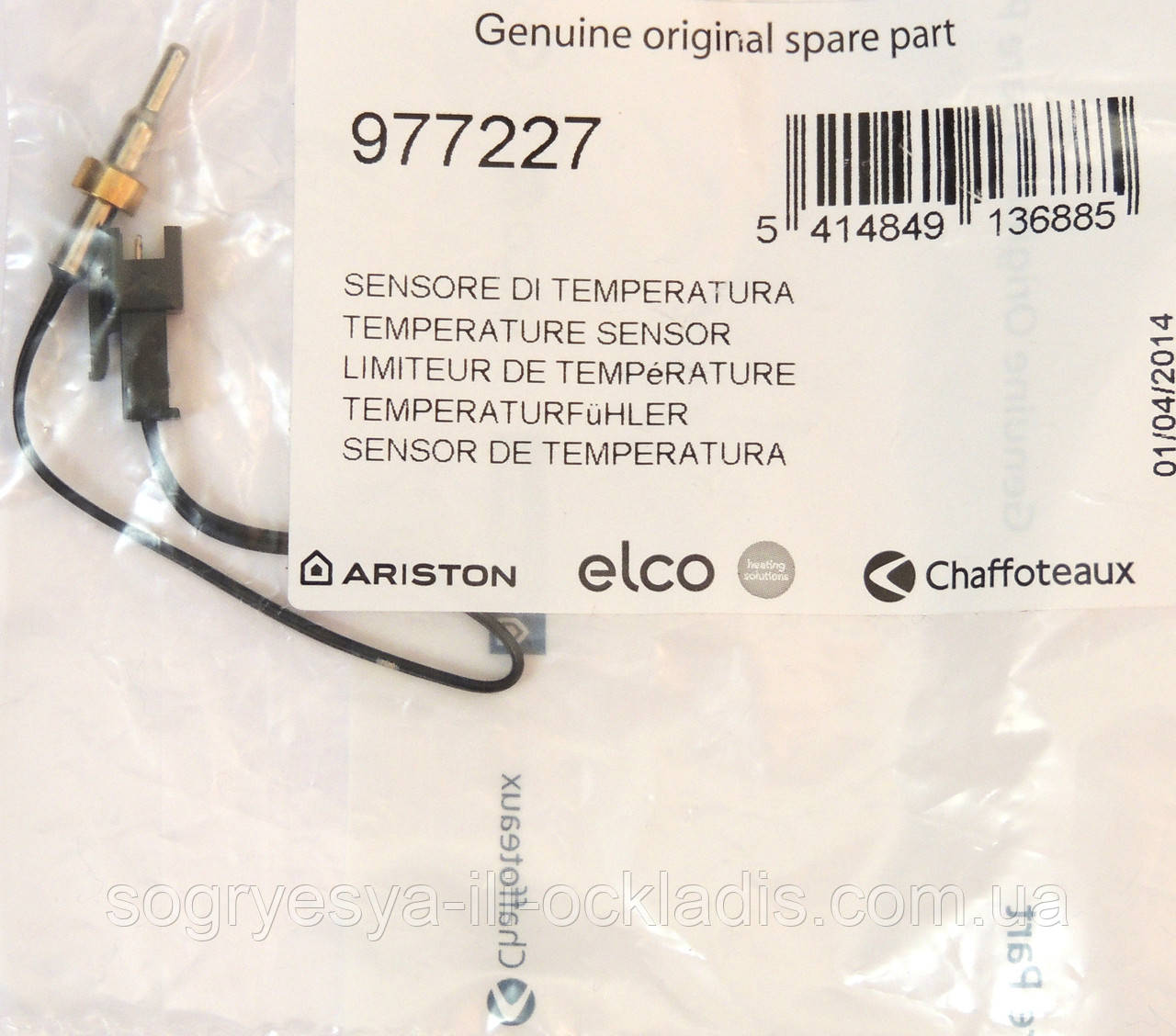 Датчик температури (NTC) Ariston Marco Polo Gi7S 11,16L FFI NG, артикул 977227, код сайту 4056, фото 1