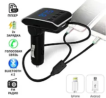 💚FM-трансмітер автомобільний bluetooth модулятор NBZ HZ H22BT + кабель Micro USB, Lightning 2.1A