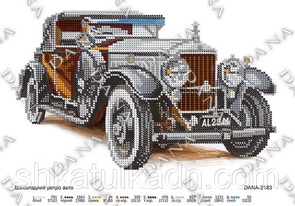Схема для вишивки бісером Ретро автомобіль шоколадний