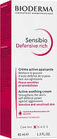 Bioderma Sensibio Defensive 40 мл - крем для лица