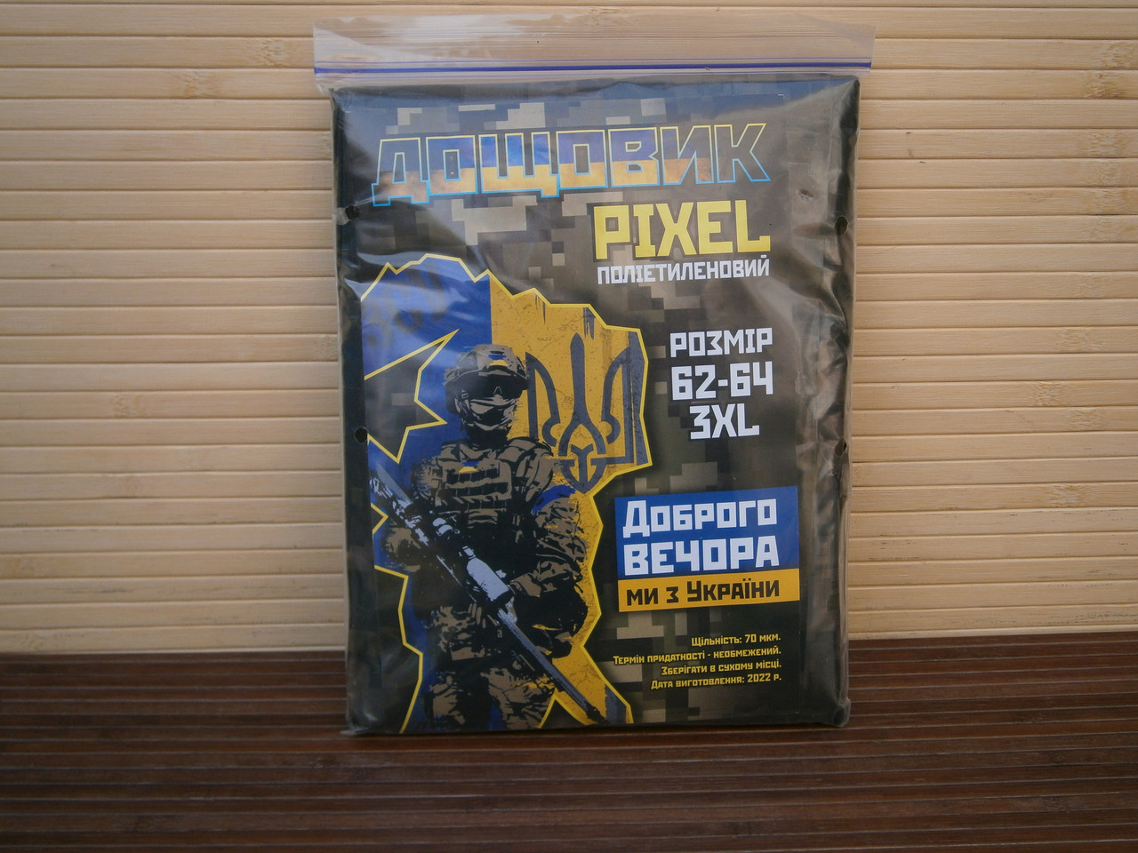 Плащ - дощовик поліетеленовий Піксель 3XL