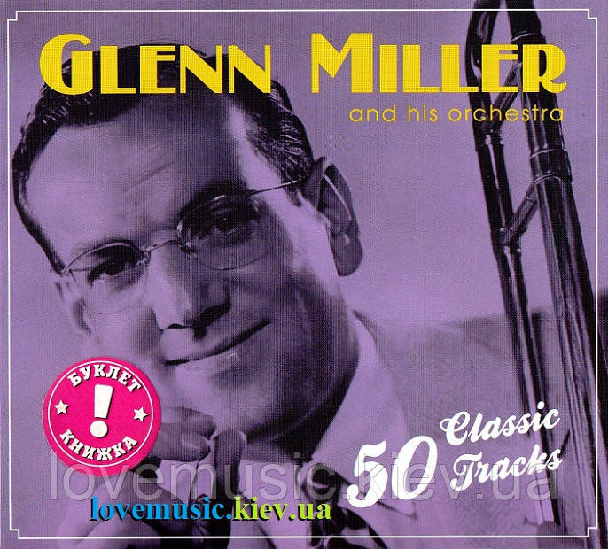 Музичний сд диск GLENN MILLER and HIS ORCHESTRA 50 classic tracks (2011) (audio cd)