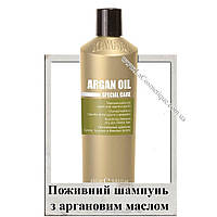 Поживний шампунь з аргановим маслом KayPro Argan Oil Shampoo 350 мл