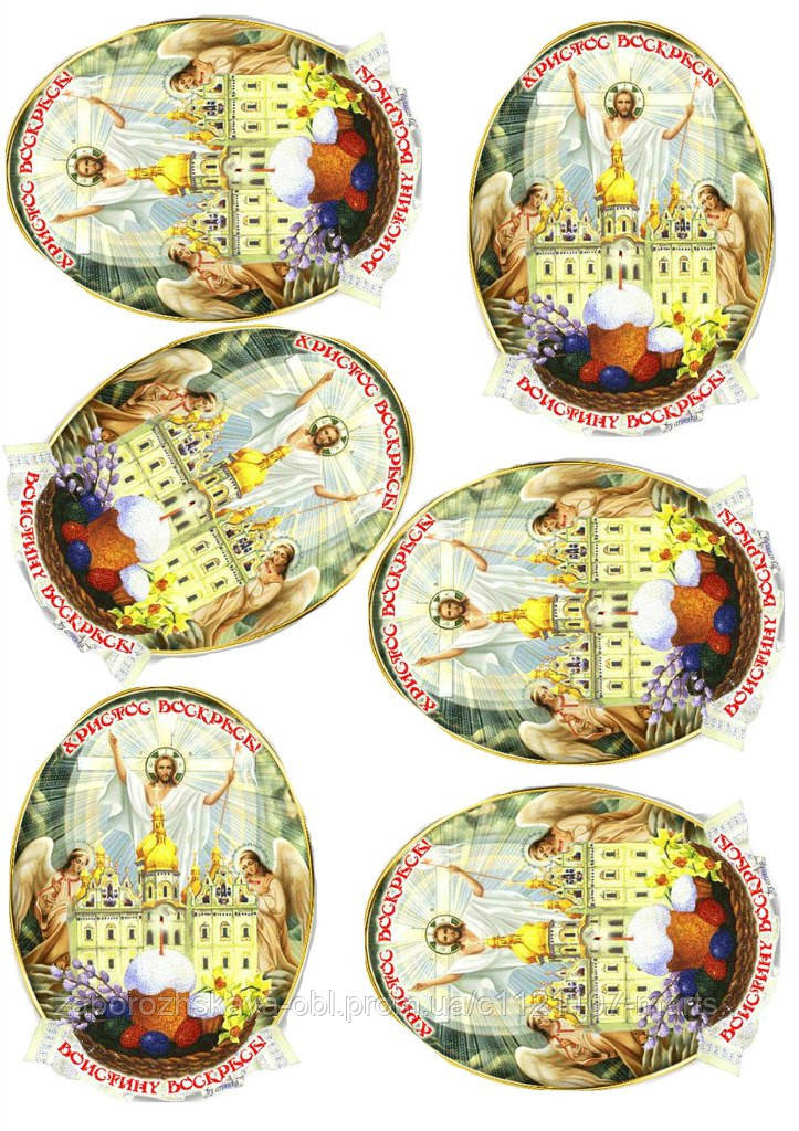 Паск 31 Вафельна картинка , фото 1