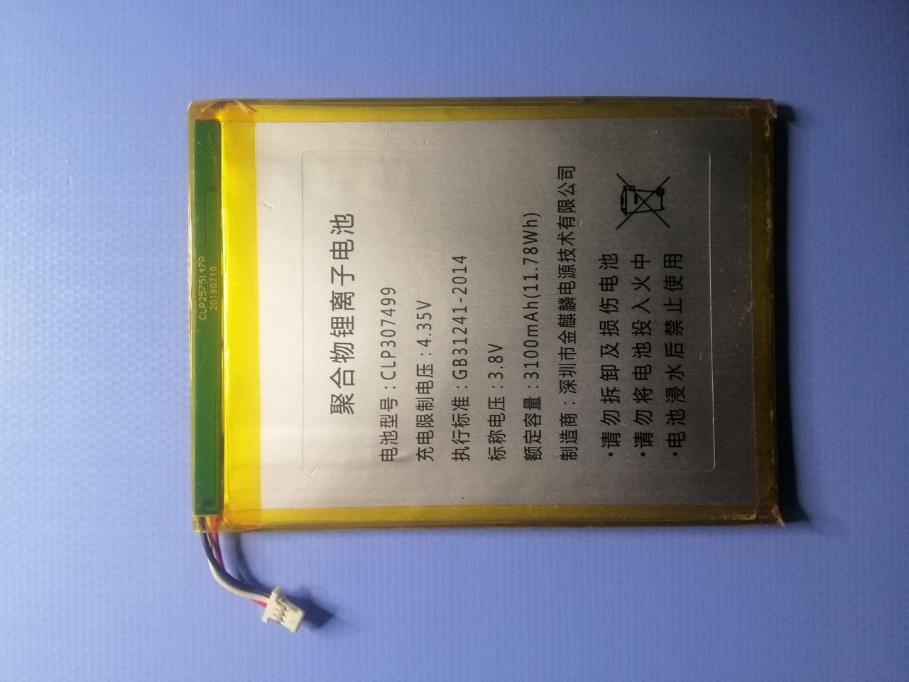 Акумулятор, батарея 3100 mAh Airbook 8 8s likebook Mars