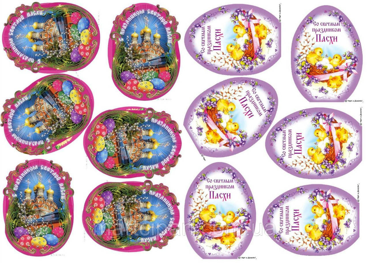 Великодня 41 Вафельна картинка , фото 1