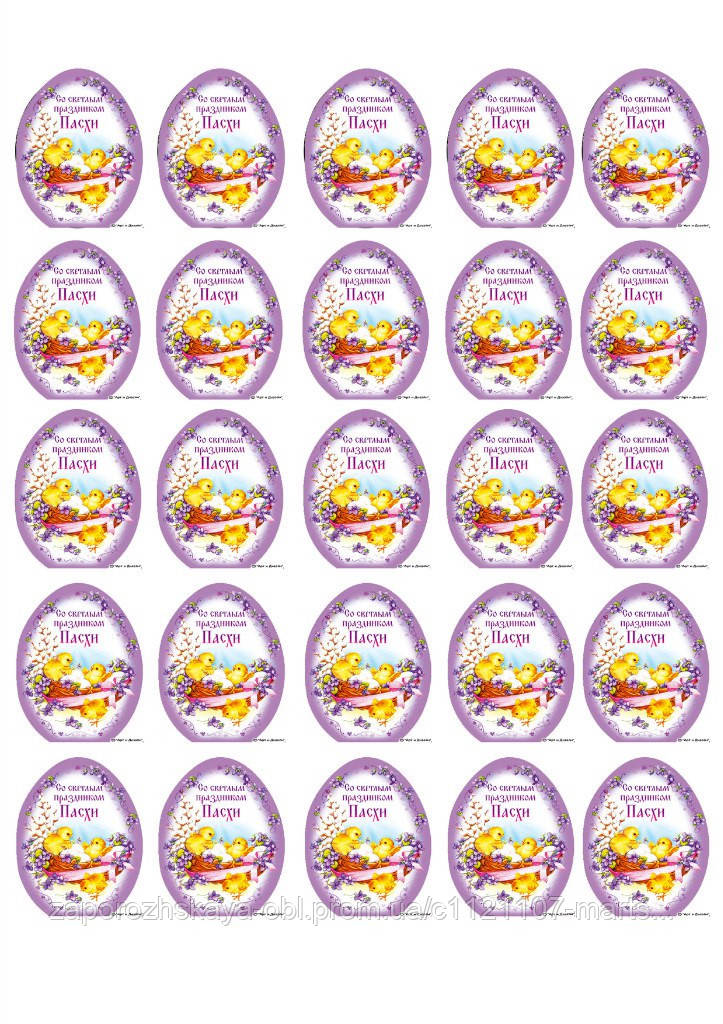 Великодня 43 Вафельна картинка , фото 1