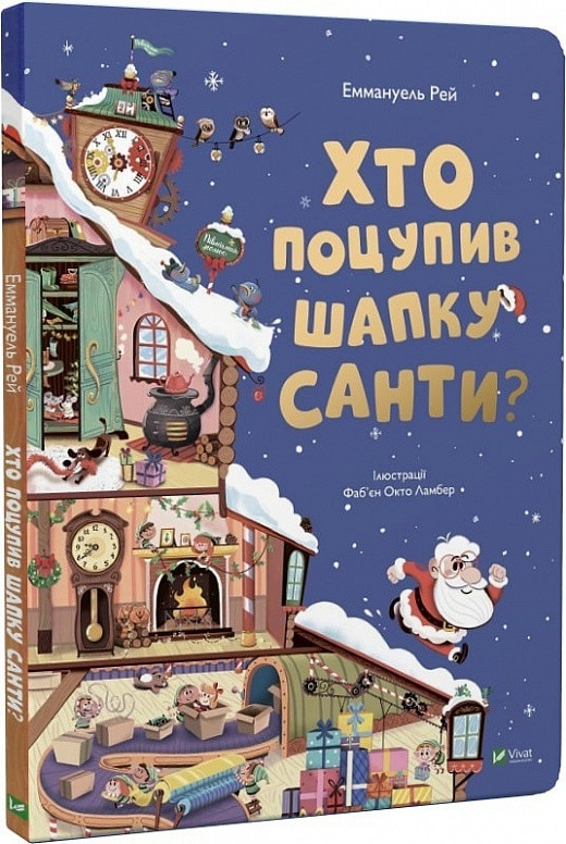 Ніна - дівчинка планети шостого місяця Кн 1