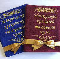 Іменний рушник з вишивкою для хрещених або кумів, індивідуальна машинна вишивка