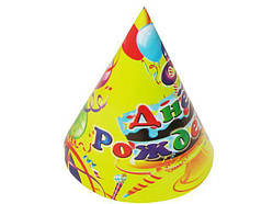 Ковпак "З днем народження", малий, мікс, картон., на резинці(10)(50)