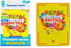 Планшет "Абетка" навчання,літери,на бат-ці,в кор-ці,19х29,5х1,6см №PL-719-29(12)(24) КІ