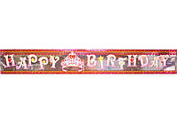 Гірлянда-банер "Happy Birthday" Princess 12,5х360см №MX430127(48)