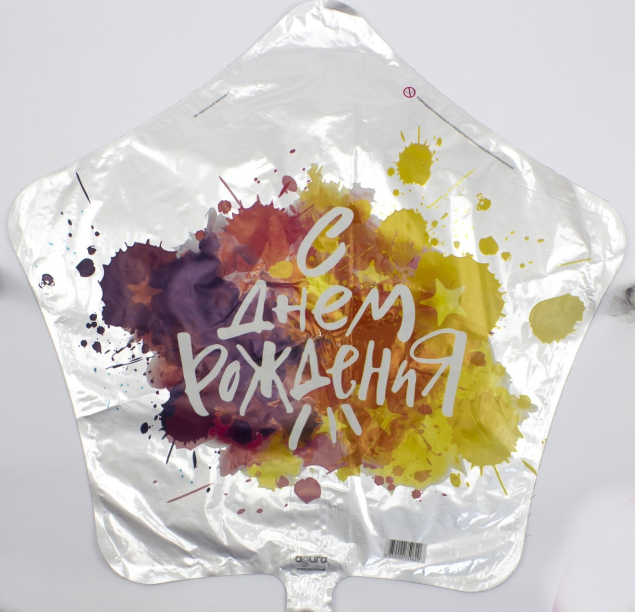 Кулька повітр. плівка зірка Agura "З днем народження" кольорова акварель №0629/8953, фото 1