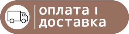 вартість доставки крісла мішка