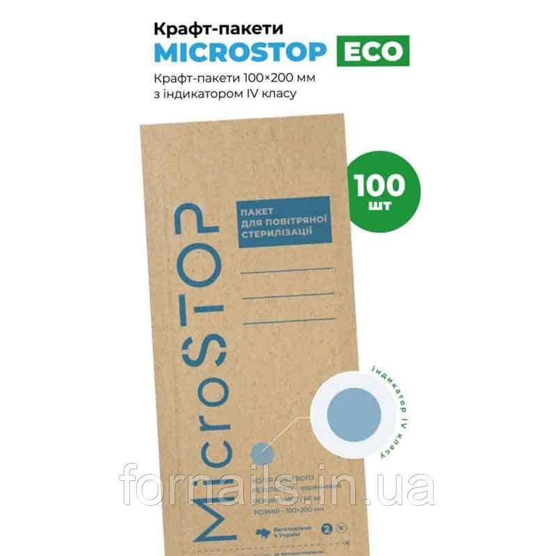 Крафт-пакети MicroSTOP ECO 100x200 мм (100 шт), фото 1