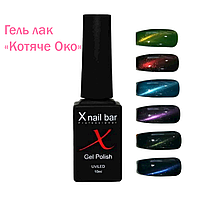 Гель-лак XNail bar professional (Кошачий глаз), 10 мл