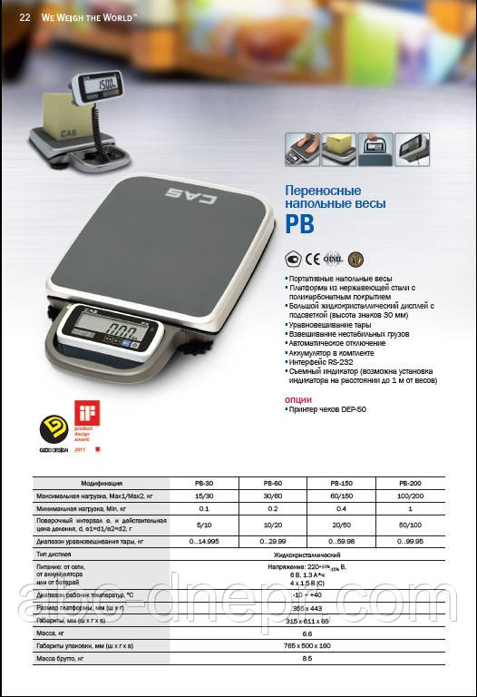 Напольные весы CAS PB-150 - фото 1 - id-p1541623733