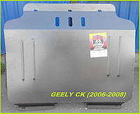 Захист двигуна і КПП Джилі СК (2006-2008) GEELY CK