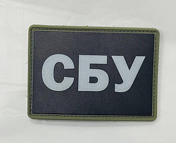Шеврон СБУ PVC