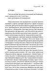 Секс у людському коханні. Ігри, в які грають у ліжку. Ерік Берн, фото 5