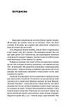Несподівана радість тверезості. Кетрін Ґрей, фото 3