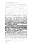 Несподівана радість тверезості. Кетрін Ґрей, фото 4