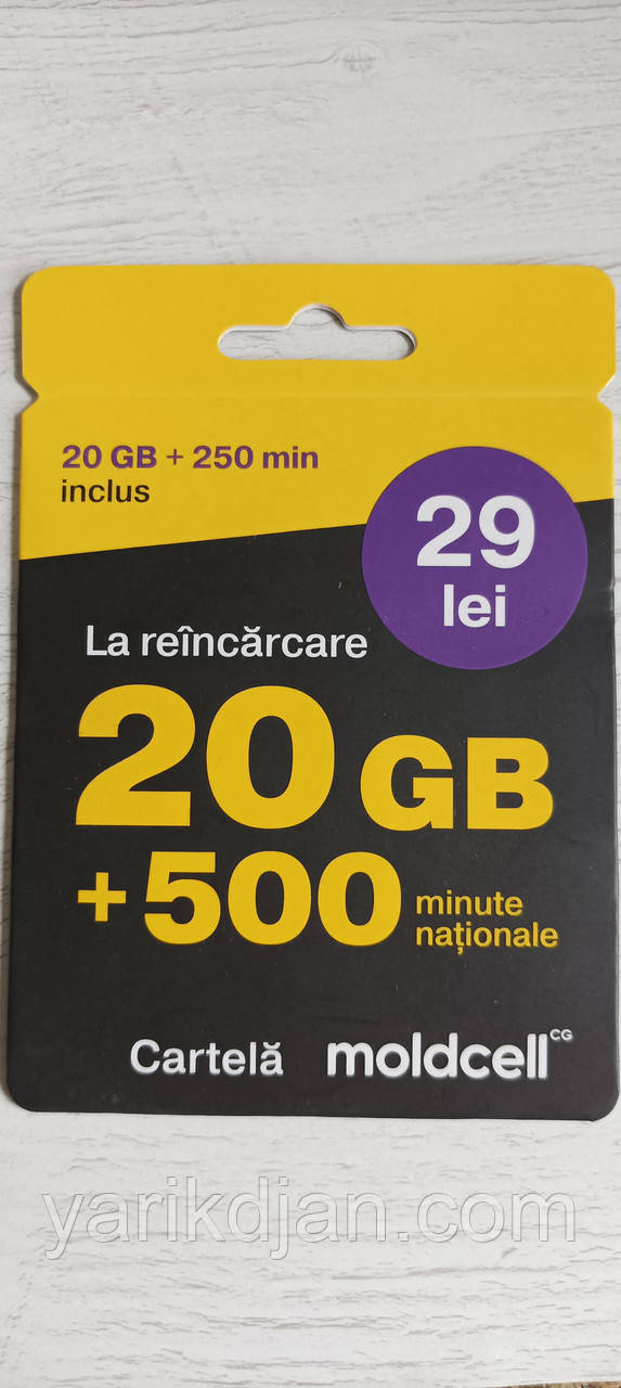 Сімкарти, стартові пакети Молдови. Опт та роздріб