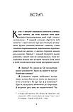 Не мона. Зміниш звички — зміниш життя! Джен Сінсеро, фото 4