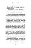 Не мона. Зміниш звички — зміниш життя! Джен Сінсеро, фото 4