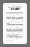 Не мона. Зміниш звички — зміниш життя! Джен Сінсеро, фото 11