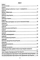 Книга "Конституція України", Абетка, фото 4