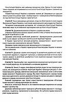 Книга "Конституція України", Абетка, фото 6