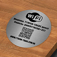 Табличка WI-FI c QR кодом круглая металлическая на стол