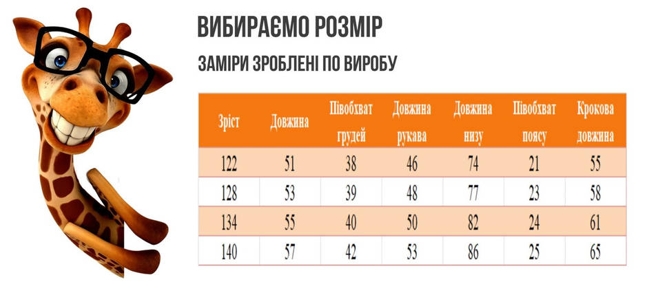 2440-24Добл Піжама для дівчаток махра тм Авекс розмір 122 см, фото 3