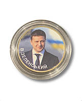Сувенірна монета "Володимир Зеленський.2" 2022